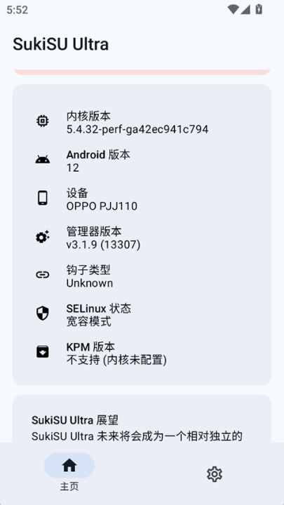 sukisuultraװv3.1.9 °