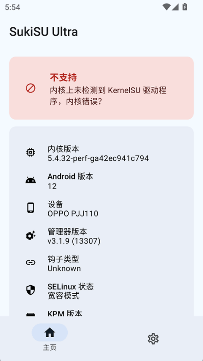 sukisuultraװv3.1.9 °