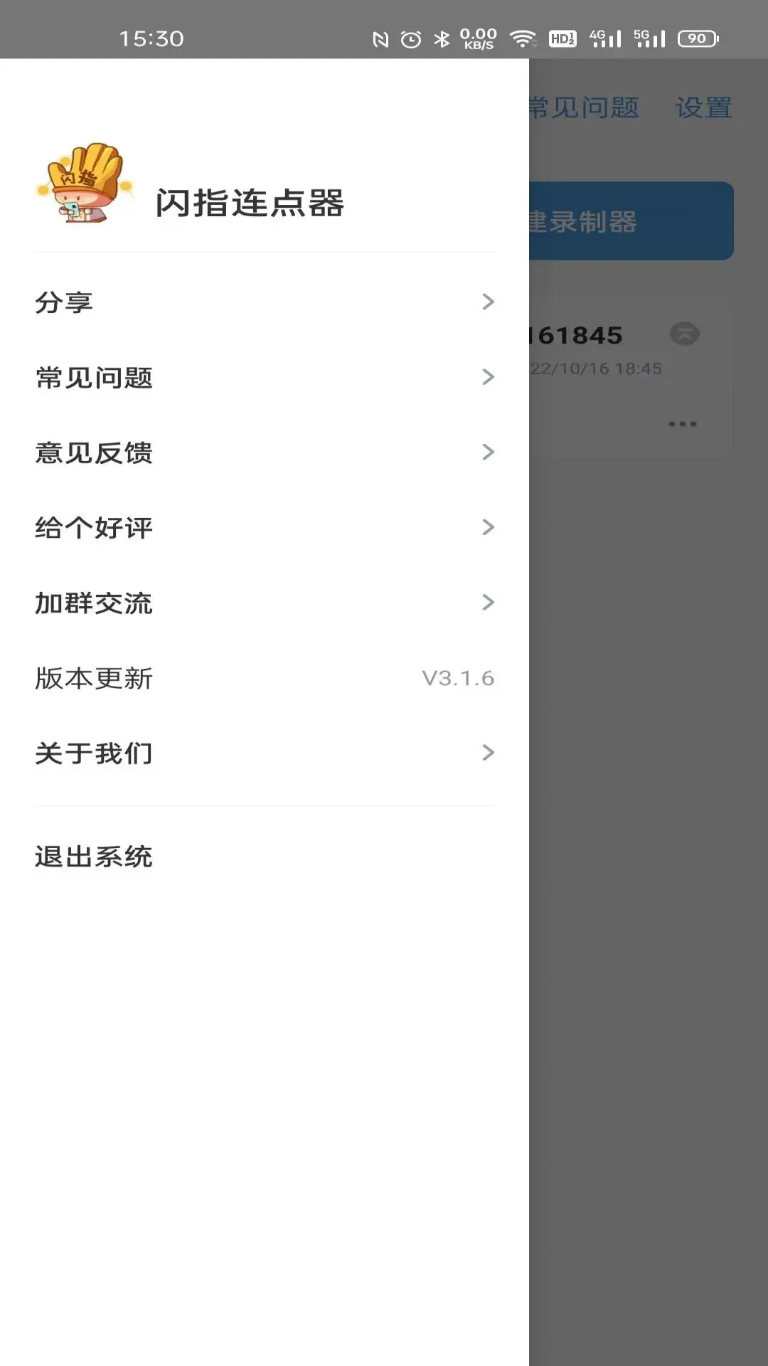 ָappv3.2.4 °