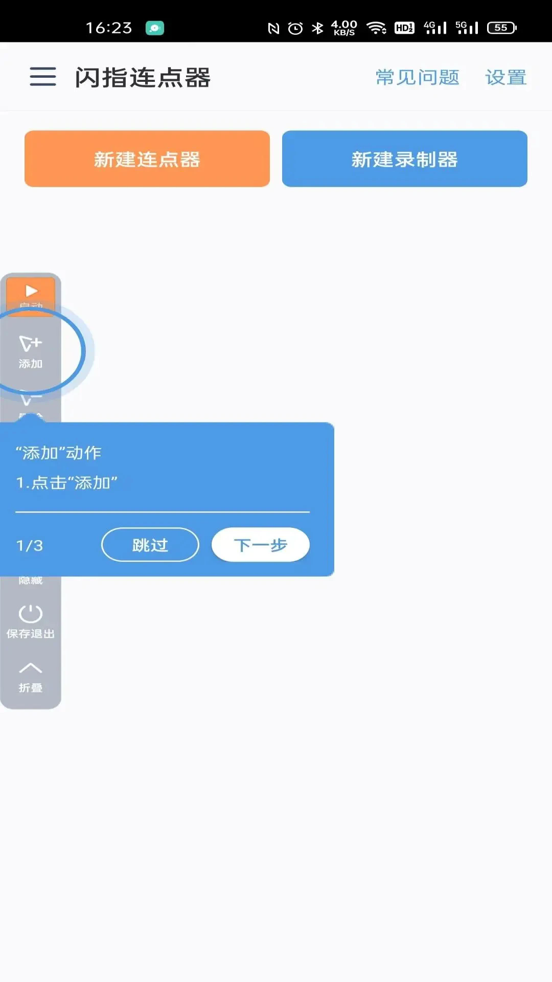 ָappv3.2.4 °