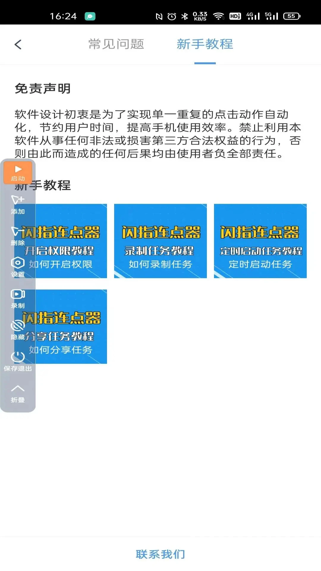 ָappv3.2.4 °