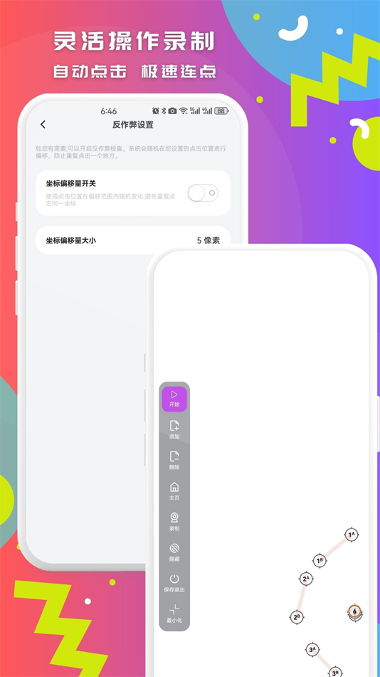 ܵ׿v1.0.3 °