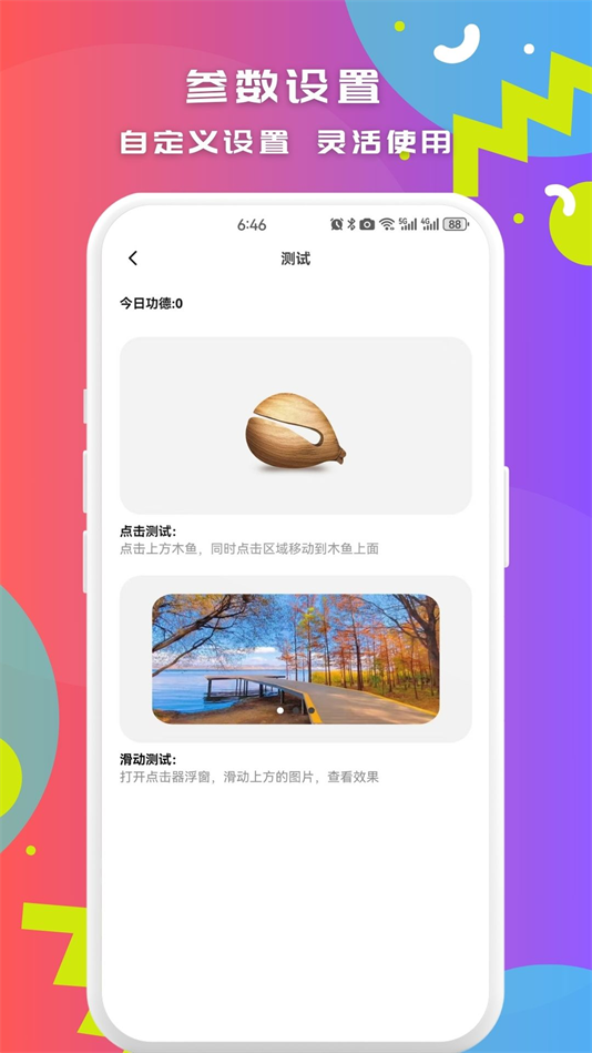ܵ׿v1.0.3 °