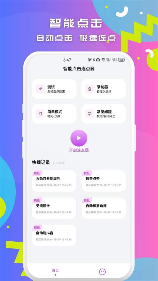ܵ׿v1.0.3 °