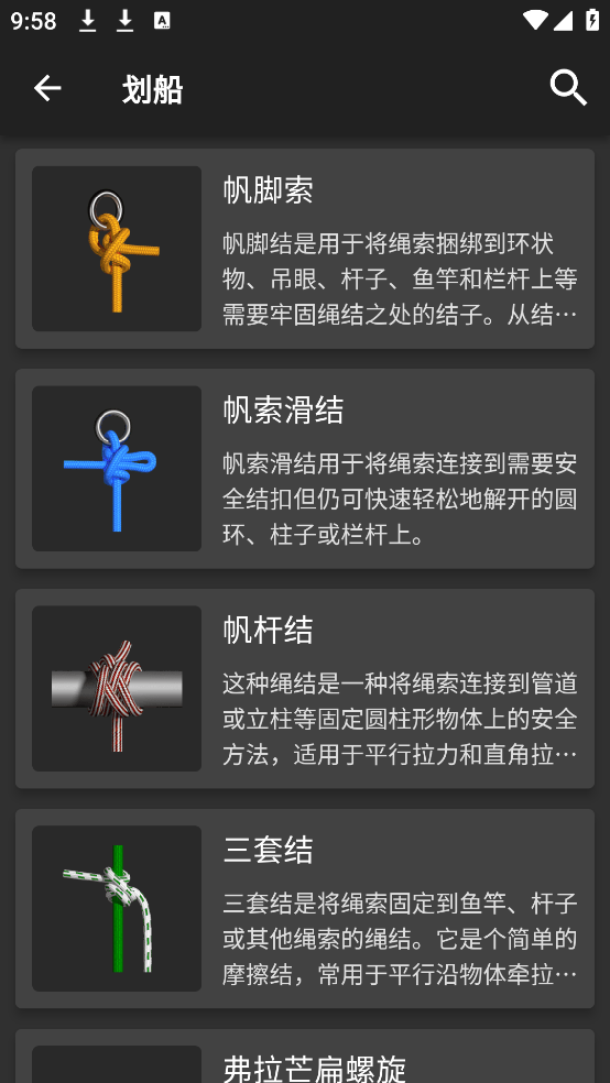 3D(Knots 3D)v10.0.3 ׿