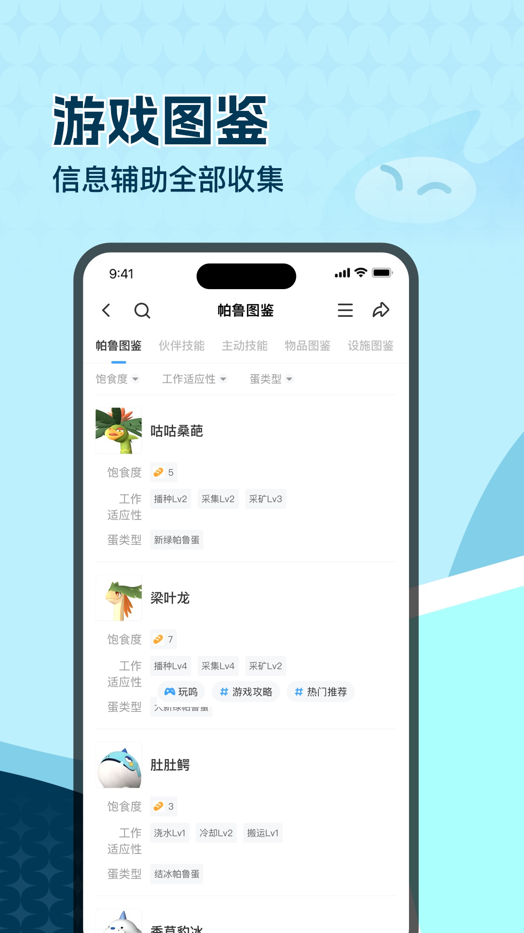 appv2.7.3 ׿
