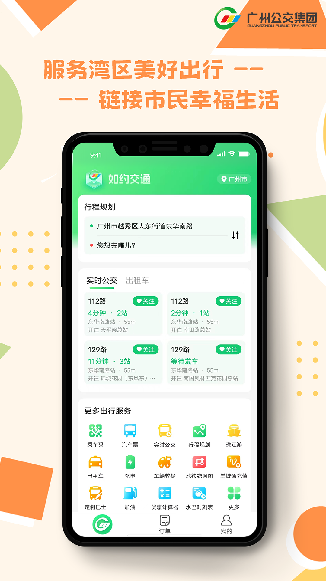 Լͨappv1.5.8 ׿