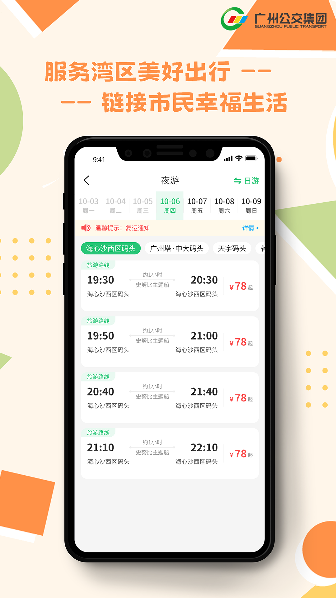 Լͨappv1.5.8 ׿