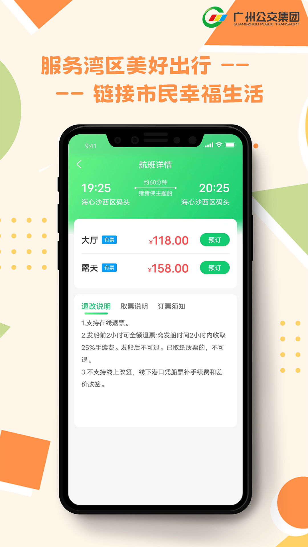 Լͨappv1.5.8 ׿