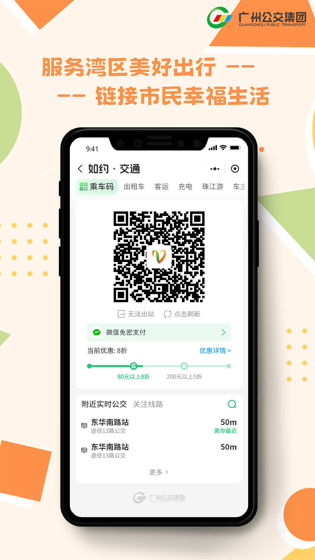 Լͨappv1.5.8 ׿