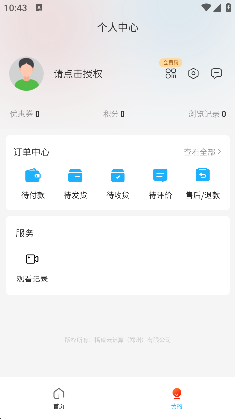 ذװv3.1.9 °