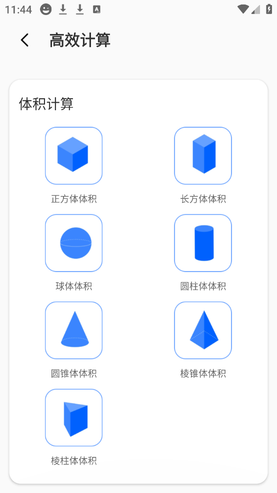 ʵѼappv1.0.1 ׿