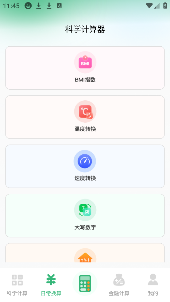 ʵѼappv1.0.1 ׿