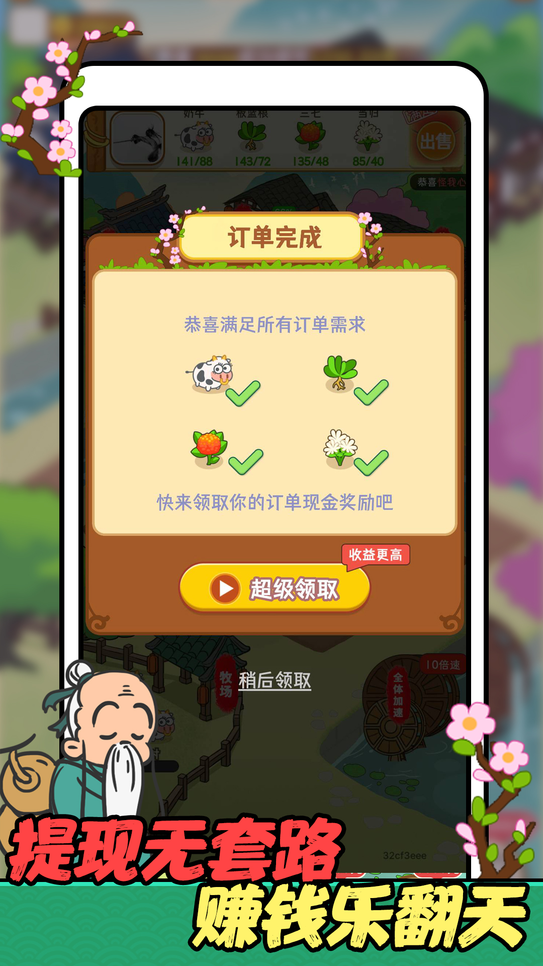 ԰׬Ǯֺv1.0.2 ׿