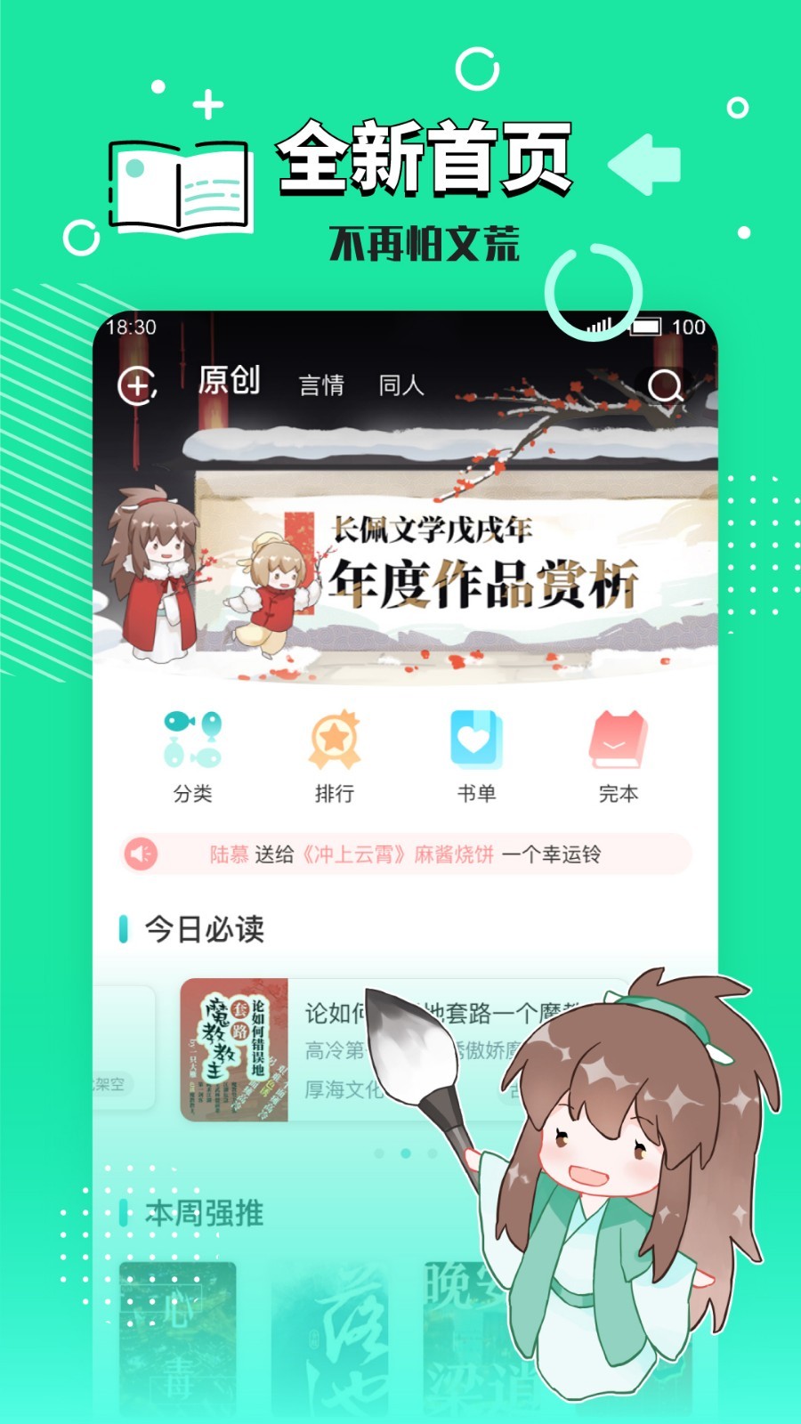ѧappعٷ(Ķ)v2.7.6.1 ֻ