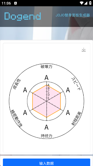 jojoάͼѰ(jojo)v1.0.0 ֻ