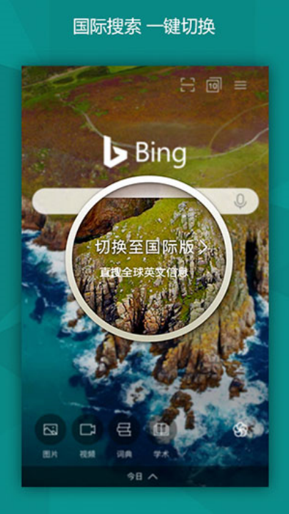 Ӧbing(΢Ӧ)v31.4.2110003555 °