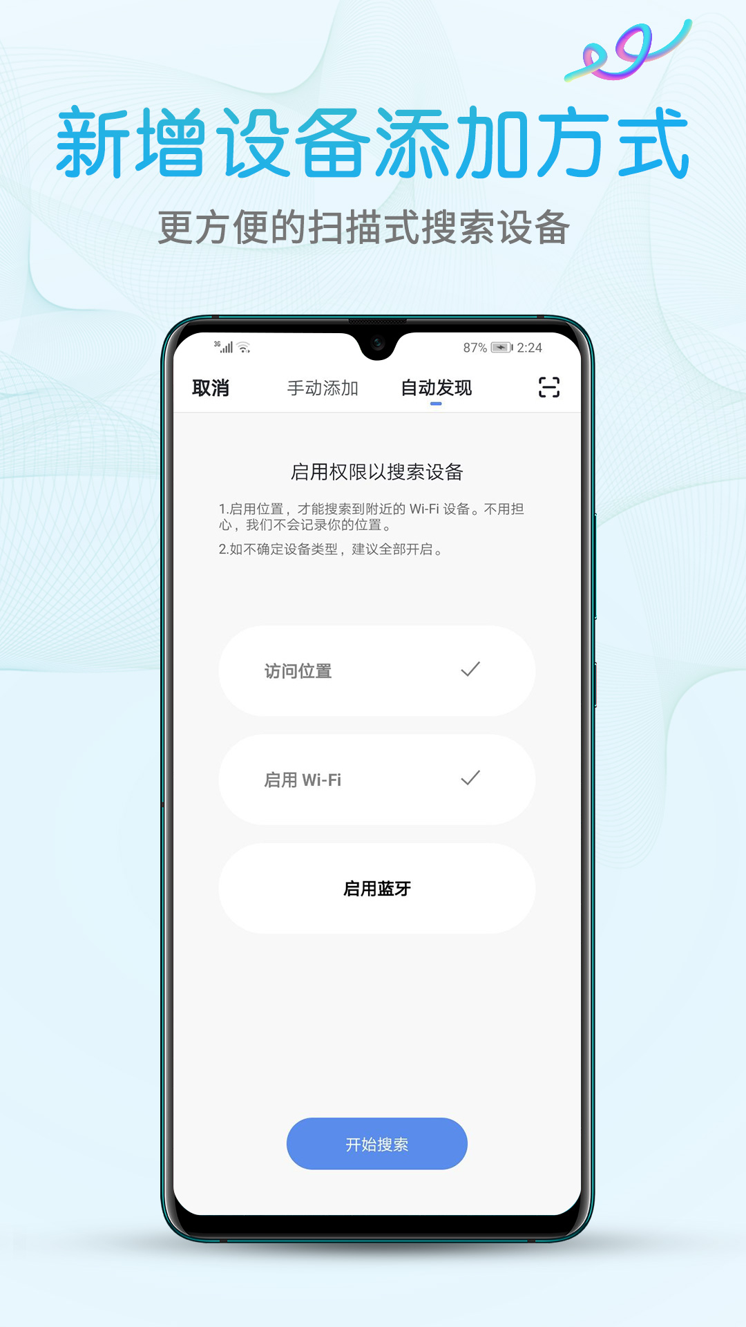 ¡appٷذװv2.7.0 ׿