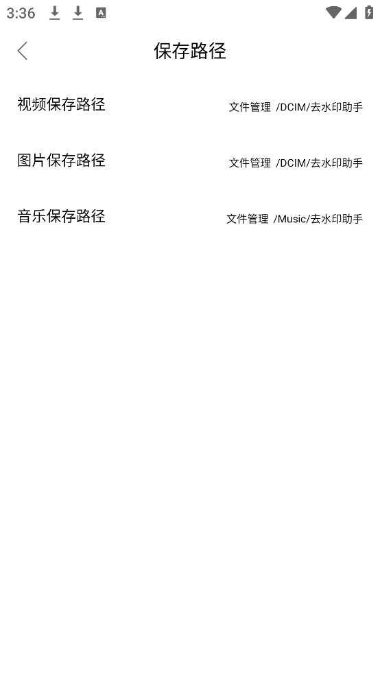 ȥˮӡappv2.8.0 ֻ