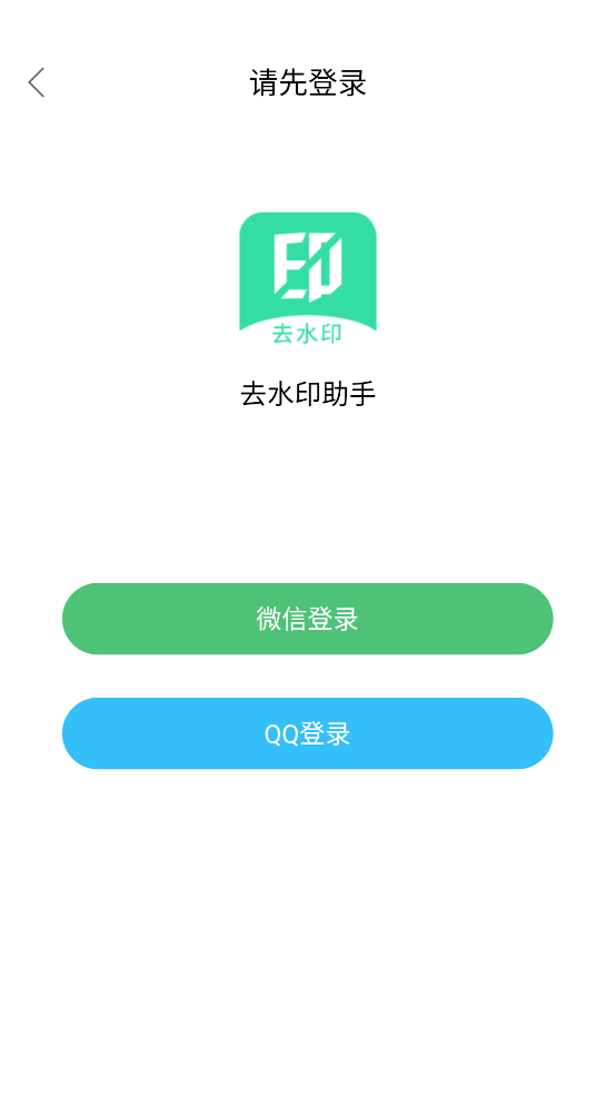 ȥˮӡappv2.8.0 ֻ