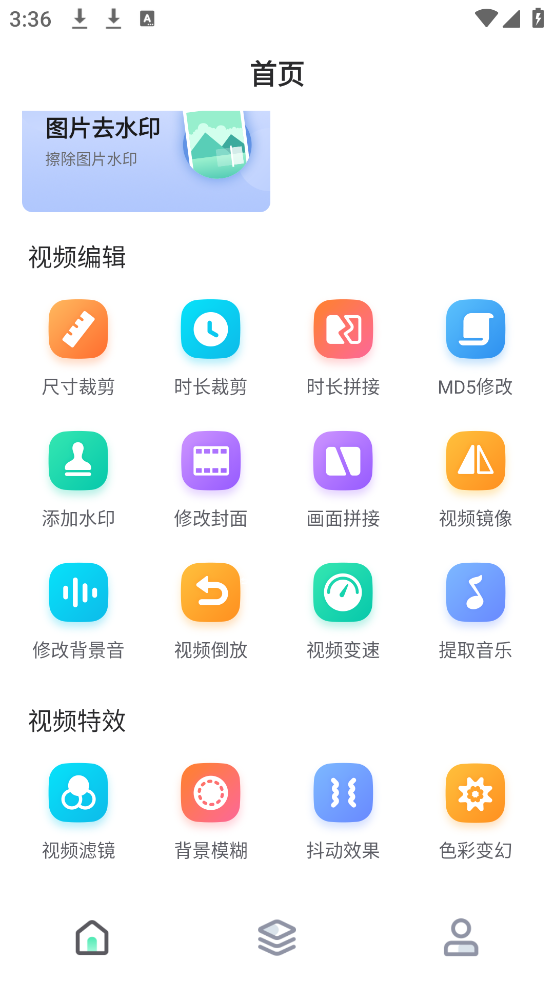 ȥˮӡappv2.8.0 ֻ