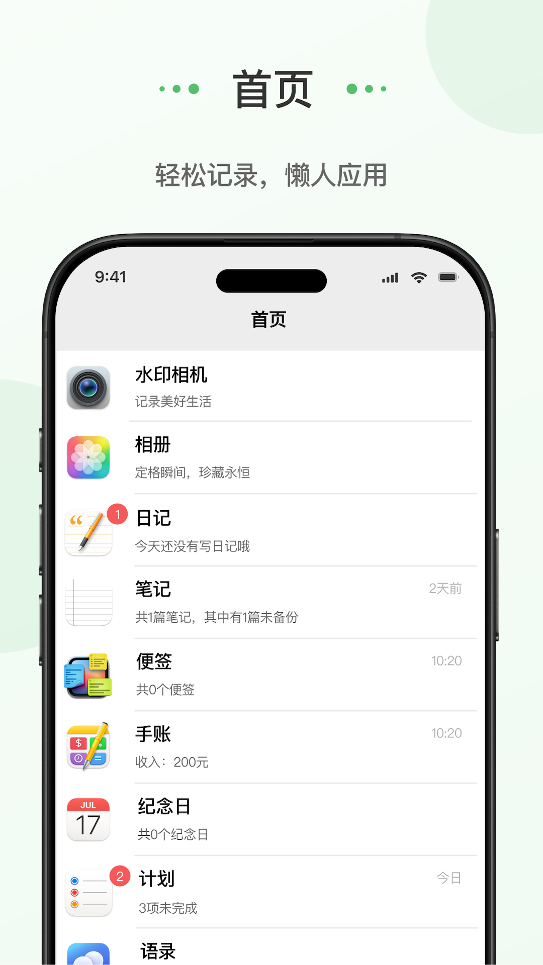 ռappv1.0.1 °