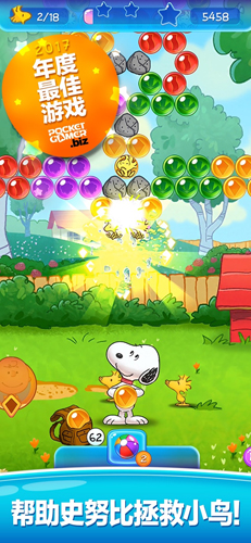 ʷŬ(Snoopy Pop)v2.16.0 ֻ