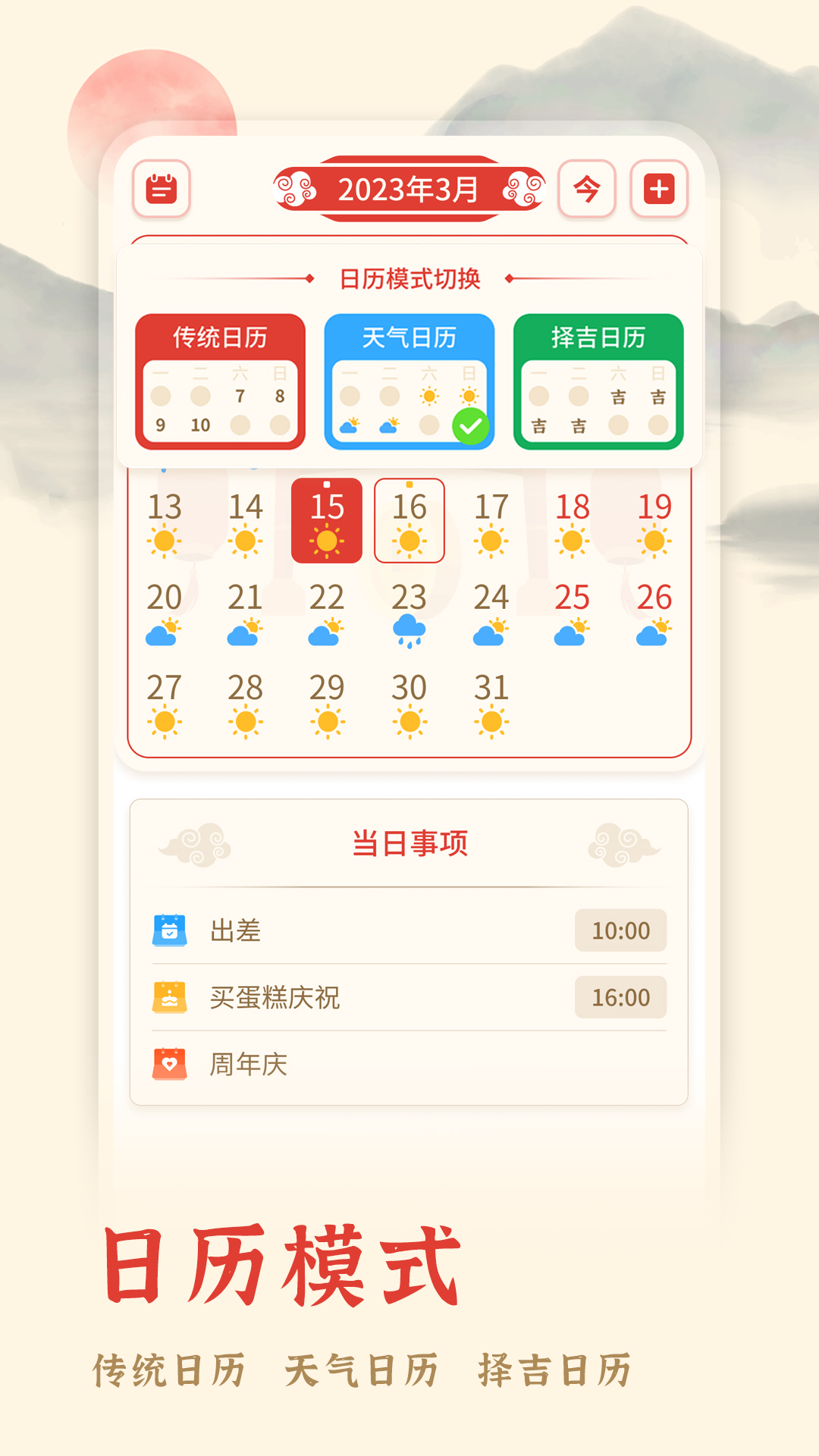 appv20250901.1 °