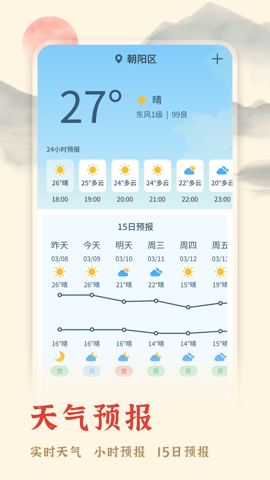appv20250901.1 °