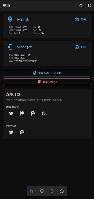 Magisk߷ɫv23.0(PinkCG UI) ׿