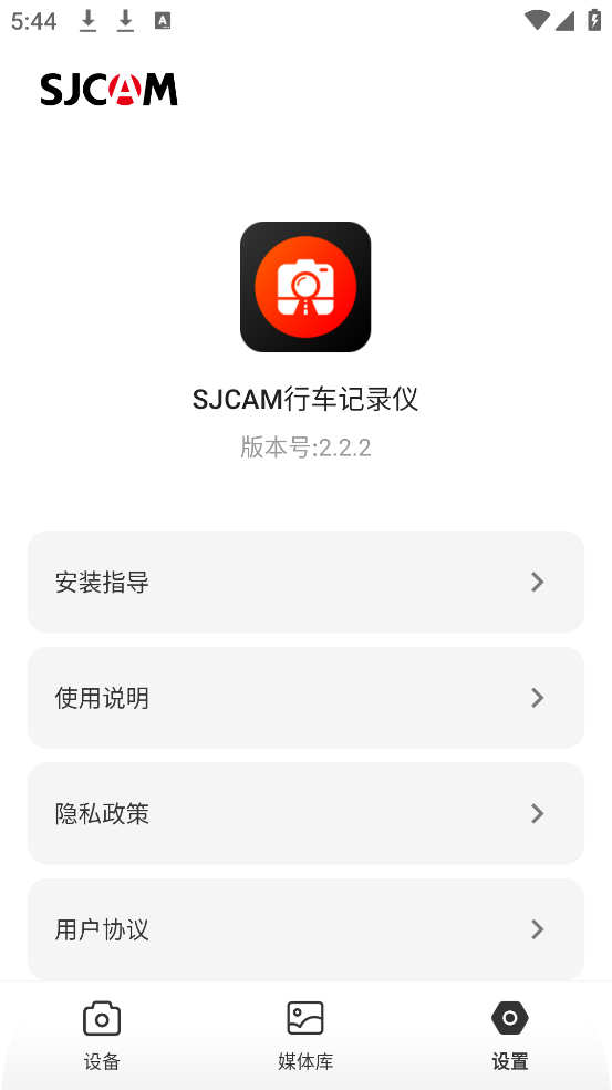 SJCAMг¼v2.2.2 °