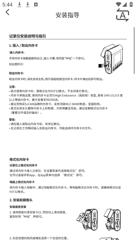 SJCAMг¼v2.2.2 °