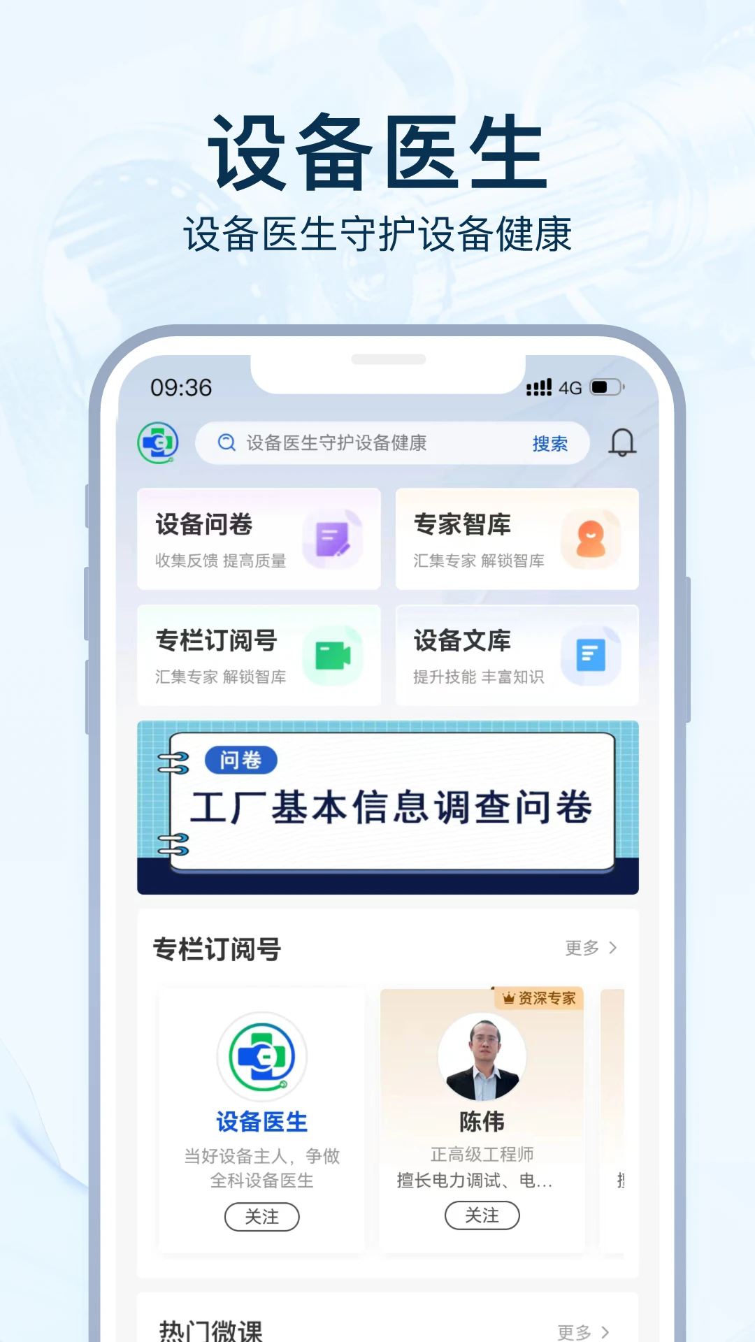 豸ҽٷv1.1.2 ׿