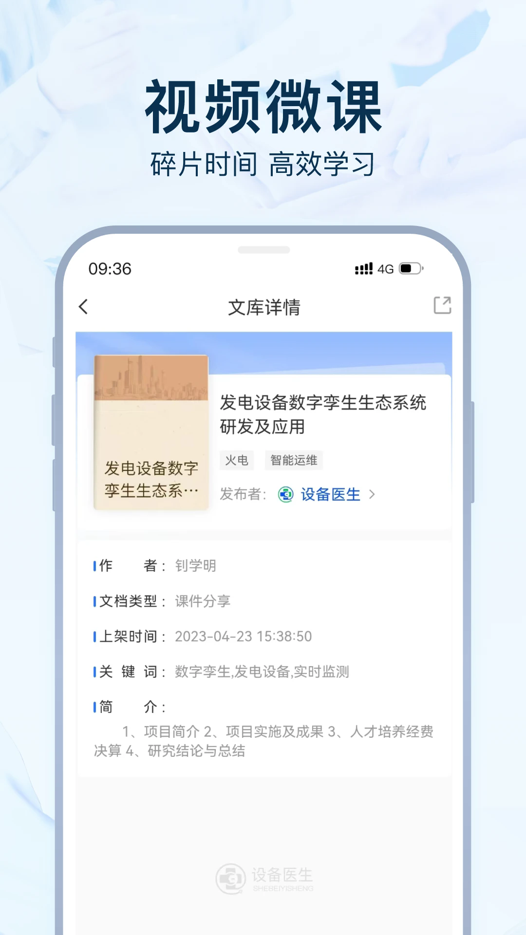 豸ҽٷv1.1.2 ׿