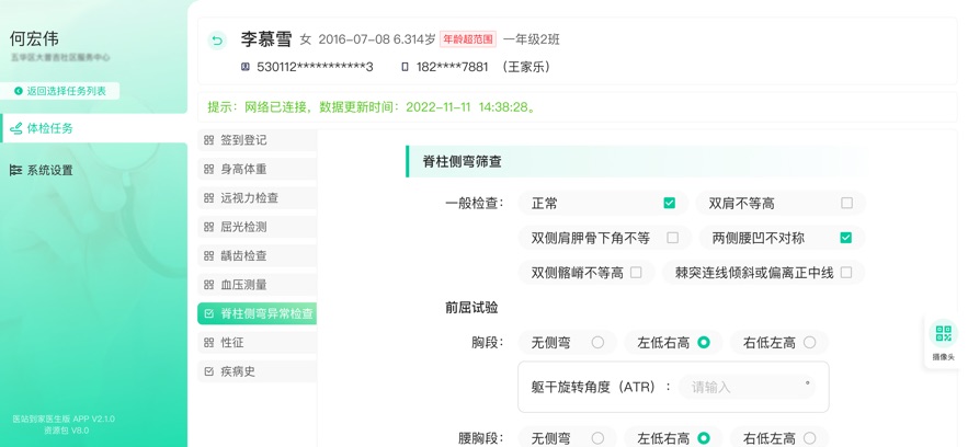 ѧƽappعٷ°v1.0.10 ׿