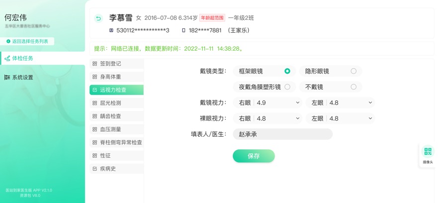 ѧƽappعٷ°v1.0.10 ׿