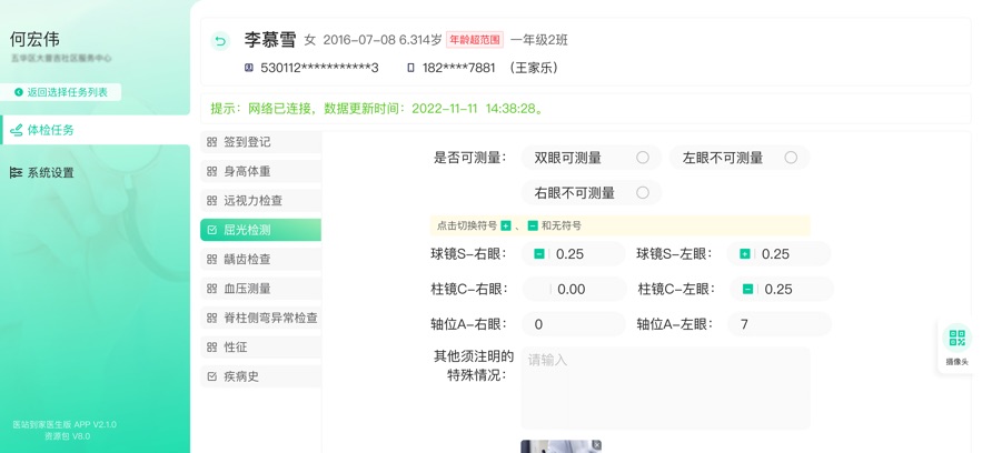 ѧƽappعٷ°v1.0.10 ׿