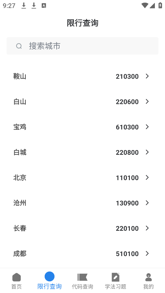 ͨΥͨappv1.0.16 ٷ
