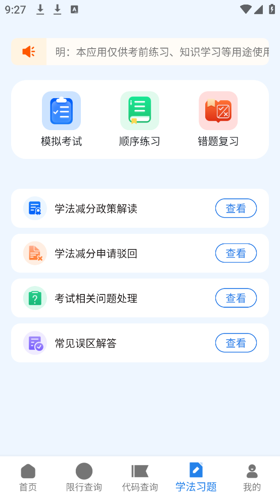 ͨΥͨappv1.0.16 ٷ