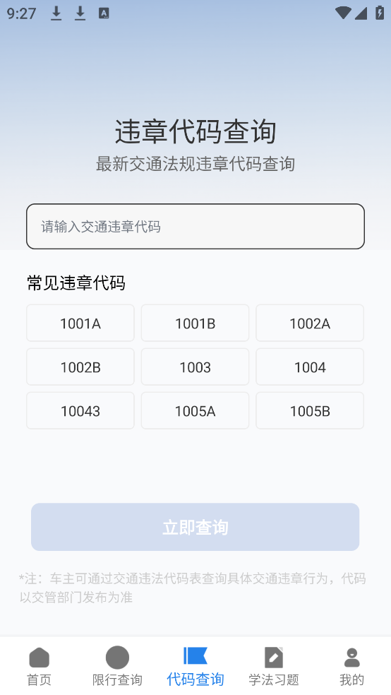 ͨΥͨappv1.0.16 ٷ
