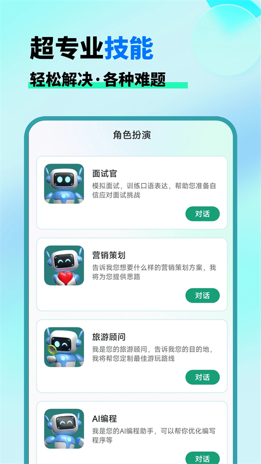 AIٿ°v1.2.0 ׿
