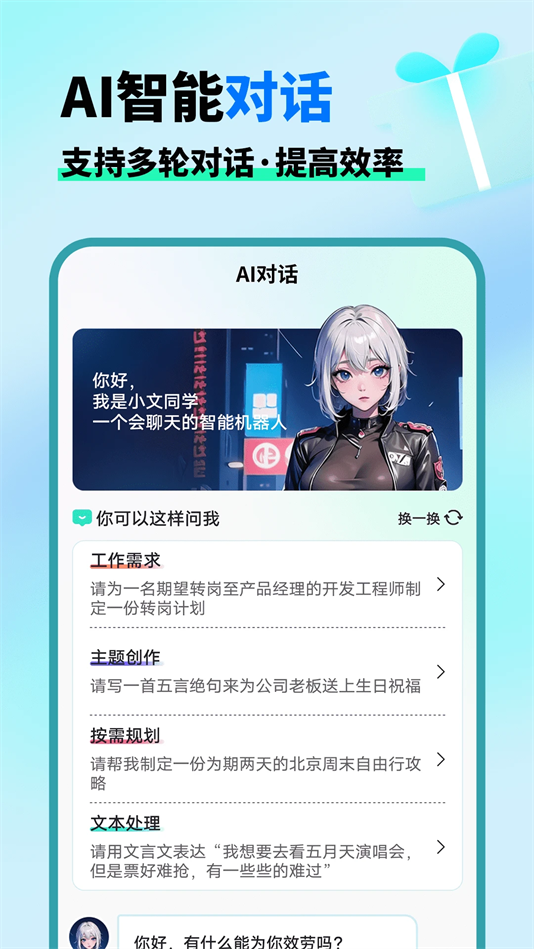 AIٿ°v1.2.0 ׿