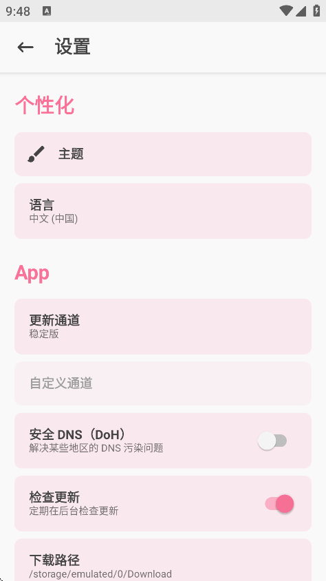 Magiskɫ汾v23.0(PinkCG UI) °