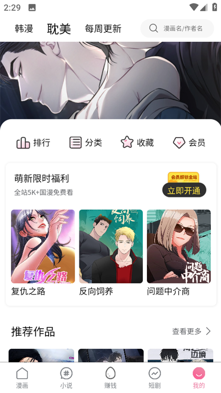 manwa2v2.3.0 ׿