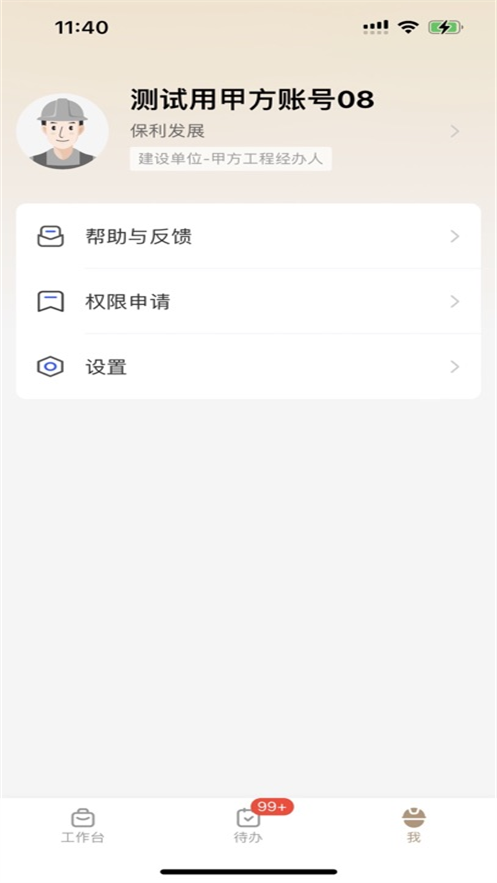 APPװv3.5.3 ׿