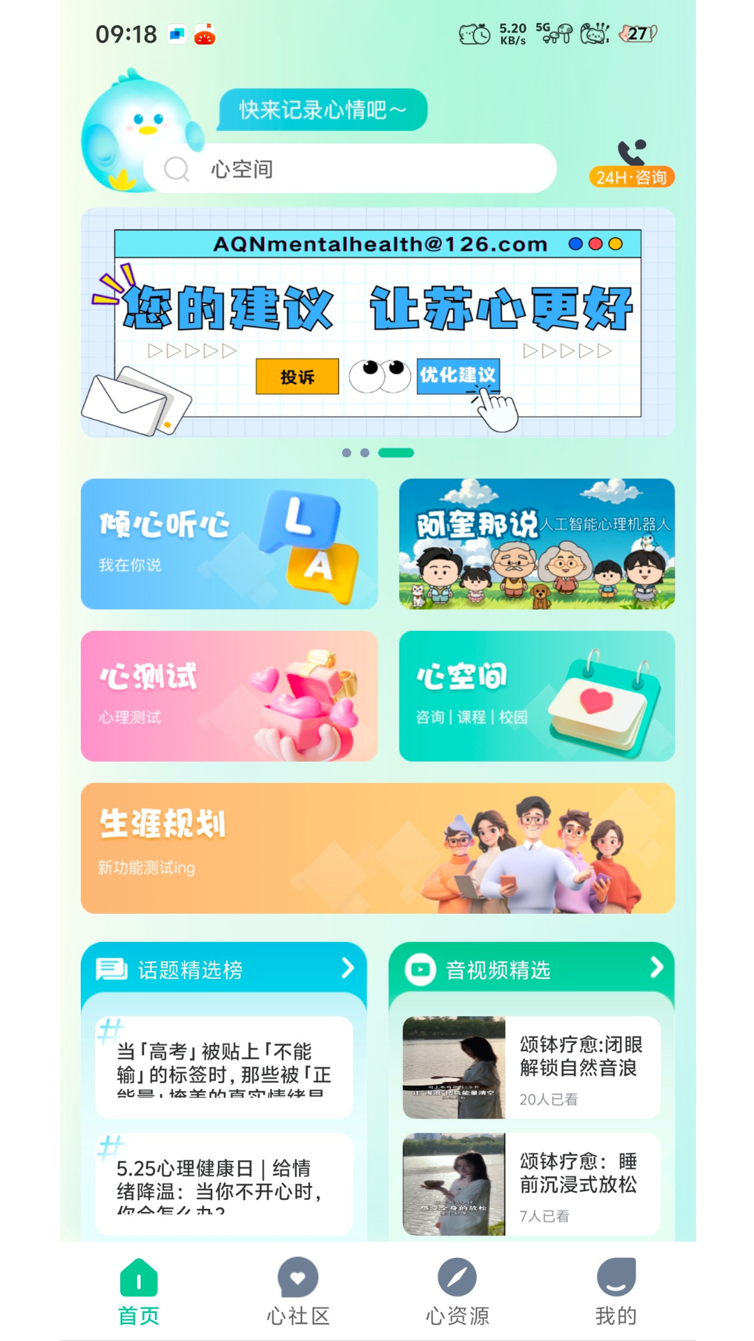 ճappv1.0.3 °