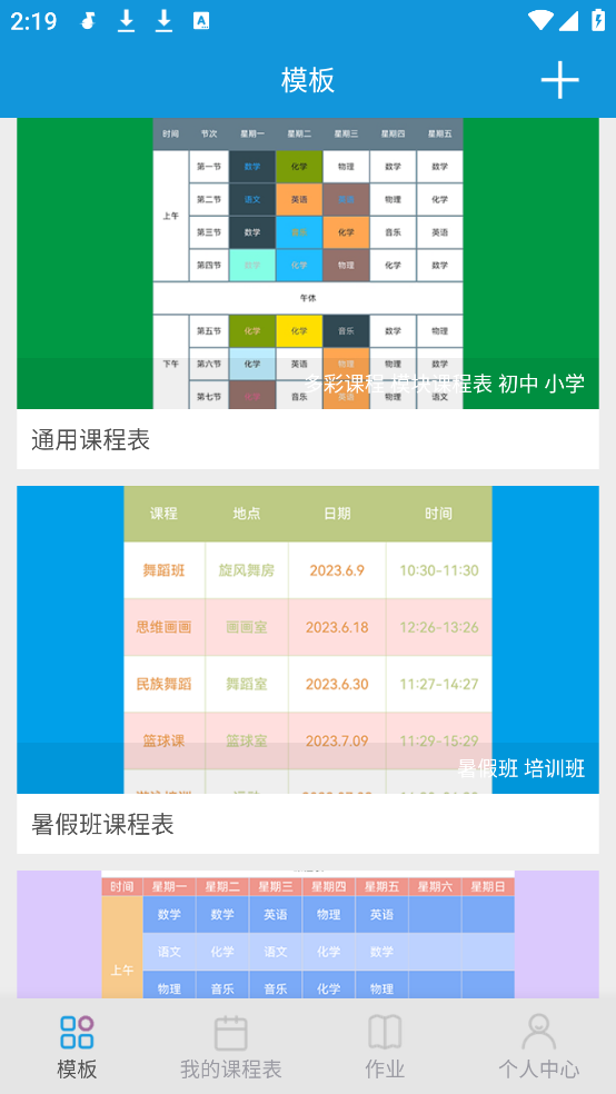 Classγ̱appv1.3.5 ٷ