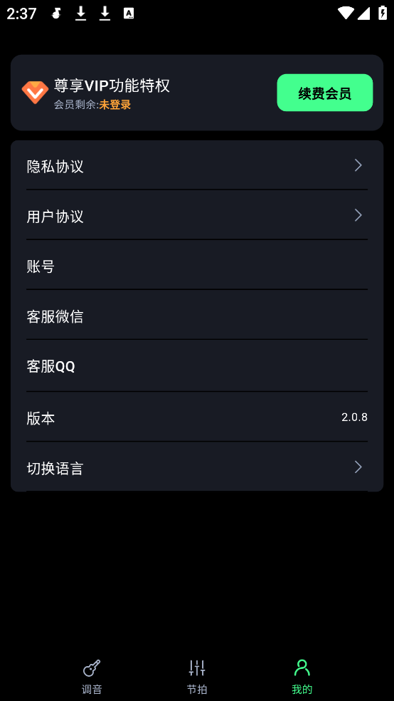 ʦappv2.0.8 °