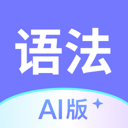 Ӣ﷨AIٷv1.2.1 °