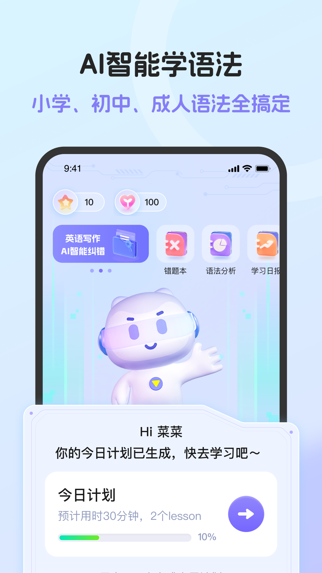 Ӣ﷨AIٷv1.2.1 °